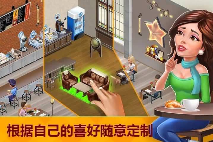 我的咖啡馆(图1)