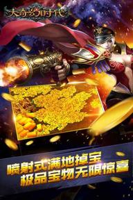 大奇幻时代(图4)