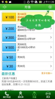 4G全网通(图2)