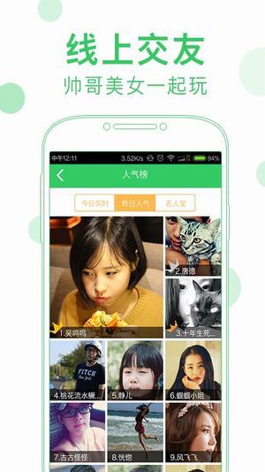 会玩小游戏(图2)