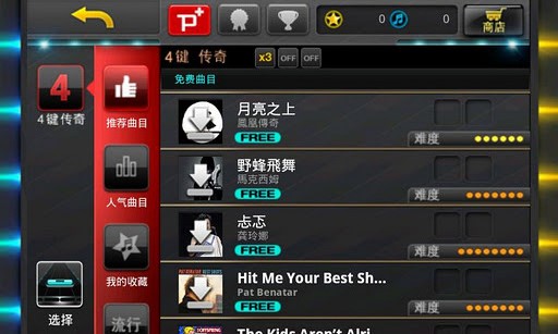 音速出击破解游戏(图三)