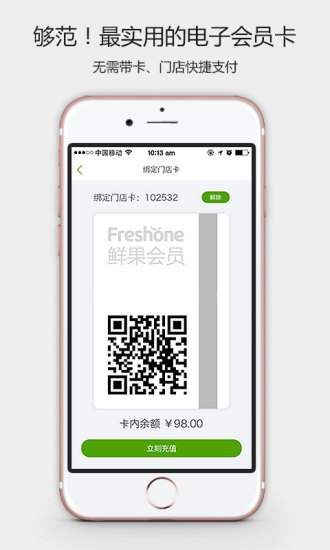 鲜果壹号(图2)