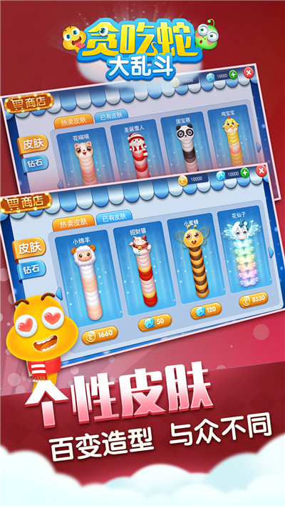 贪吃蛇大乱斗(图1)
