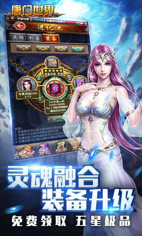 新唐门世界(图3)