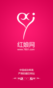红娘网(图3)