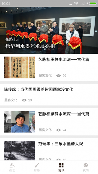 墨客岛(图1)