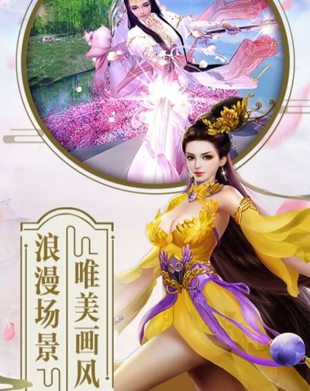 蓬莱仙决(图1)