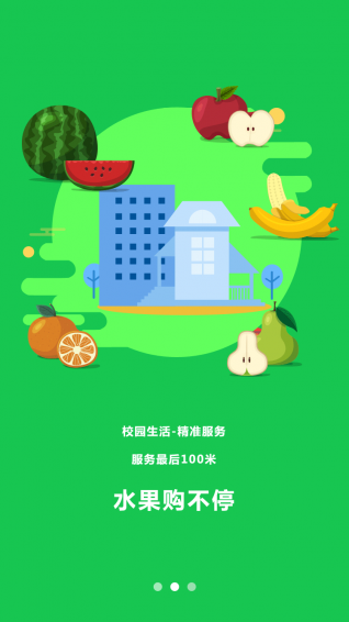 校召令(图2)