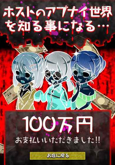 牛郎店的危險世界(圖3)