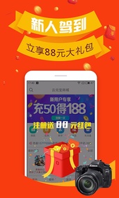 云兑宝商城(图1)