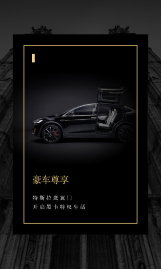 万国黑卡(图3)