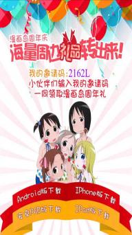 漫画岛2022版(图1)