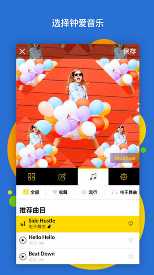 MoShow(图1)