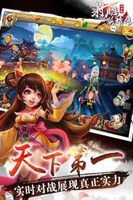射雕英雄传(图5)