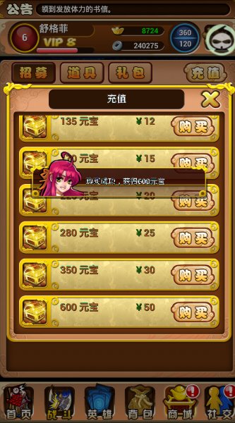 秦缘战记破解游戏(图四)