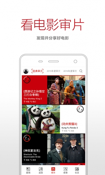 看电影(图2)