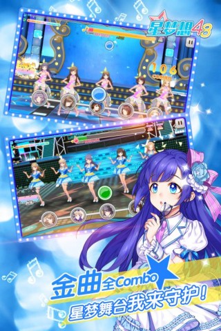 星梦想48(图2)