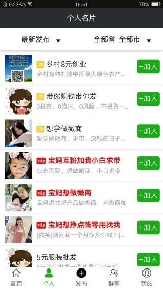 蓝狐微商(图3)
