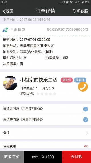 茄子约拍(图3)