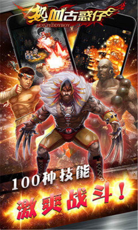 热血古惑仔(图3)