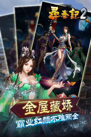寻秦记2(图4)