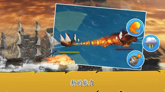 航海时代3(图2)