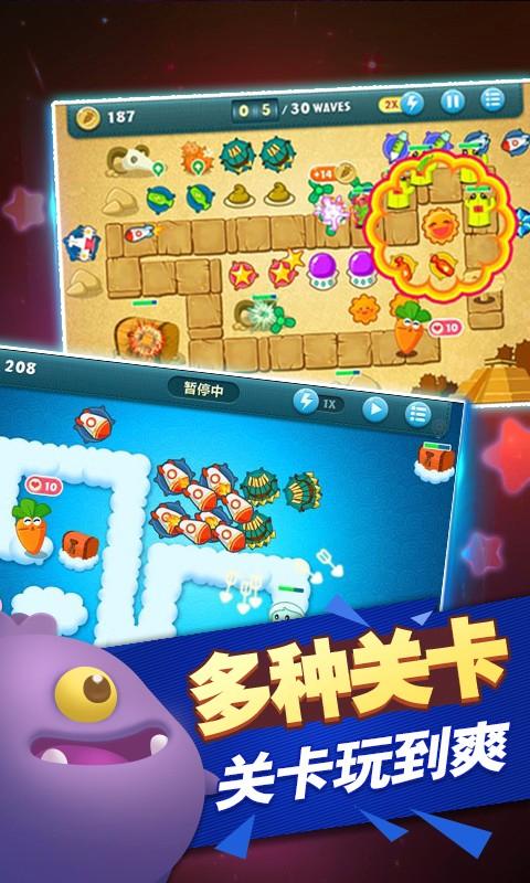 植物大戰怪獸全明星(圖4)