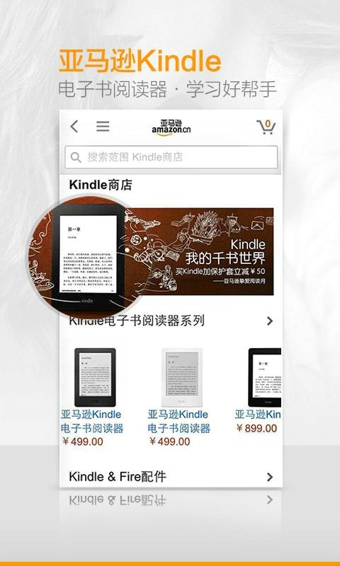 亚马逊购物(图3)