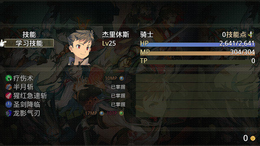 巅峰骑士团(图4)