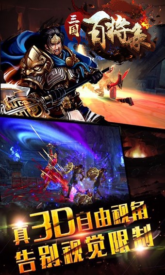 三国百将录(图3)