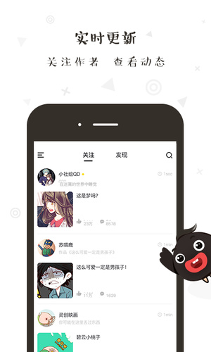 轻点漫画(图4)