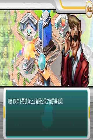 啤酒炸雞店內購破解游戲(圖一)