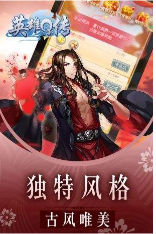 英雄Q传(图3)