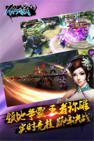 仙战2(图5)
