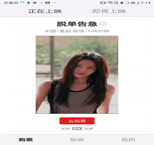 移动电影院(图1)
