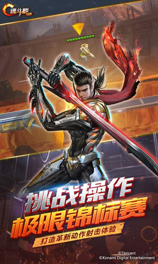 腾讯魂斗罗(图4)