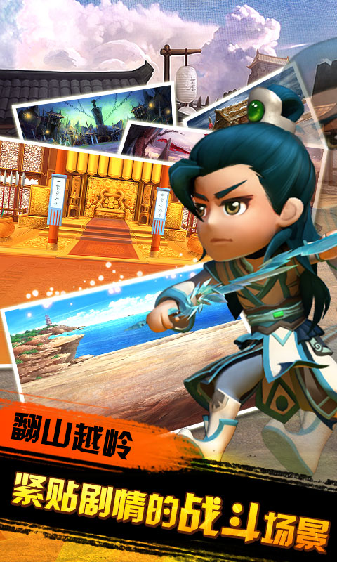 武侠Q传2022版(图2)