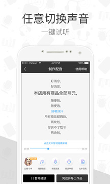 配音阁(图2)