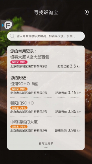 饭美美(图1)