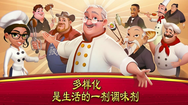 大厨世界(图1)