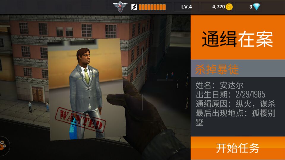 狙击行动3D：代号猎鹰汉化无敌版(图3)