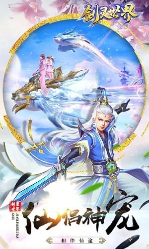 剑灵世界(图1)