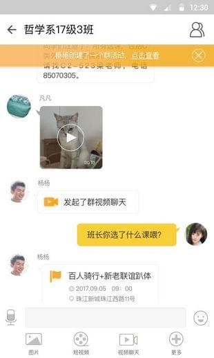 青椒校园2022版(图3)