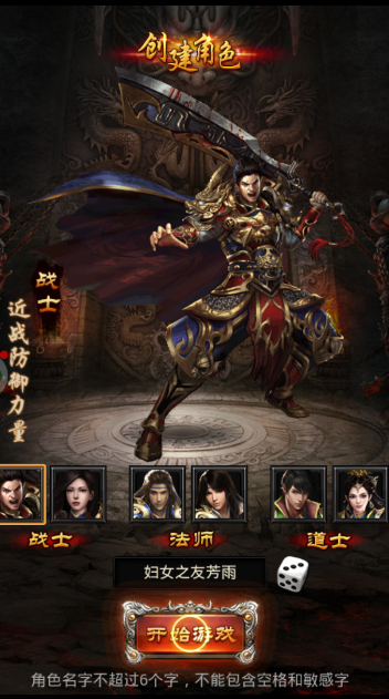 传世炎龙(图3)