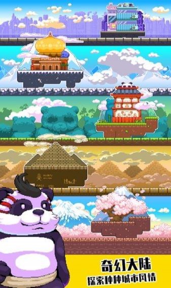 超级熊猫侠(图1)