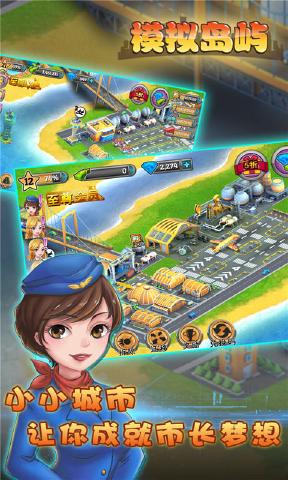 模拟岛屿(图2)