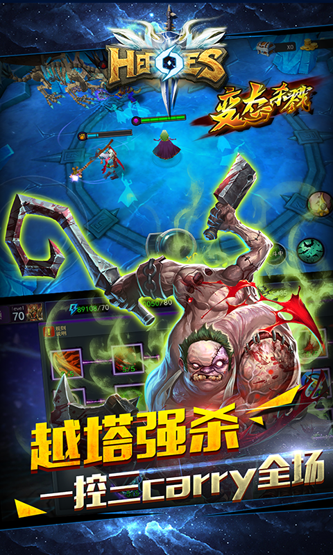 刀塔英雄3D(图1)
