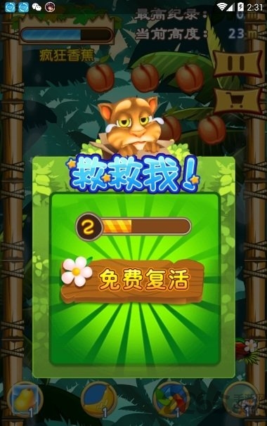 空中蹦蹦跳(图4)