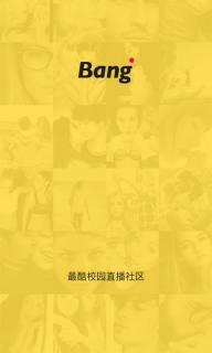 BANG(圖1)
