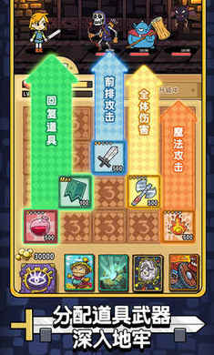 勇者地牢(图3)